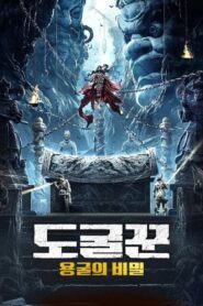 Weird Cases in the Wild: The Dragon Grottoes 2020 on netflix