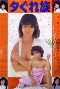 People of Twilight 1984 on netflix