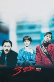 Trio 1997 on netflix