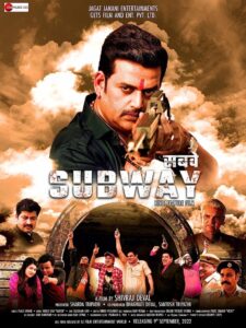 Subway 2022 on netflix