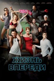 Life Ahead 2017 on netflix