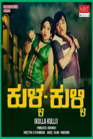 Kulla Kulli 1980 on netflix