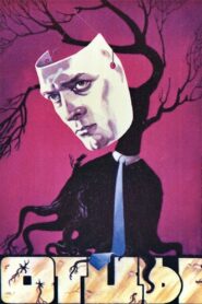 Fathers 1989 on netflix