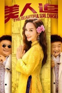 The Beautiful Girl Chaser 2019 on netflix