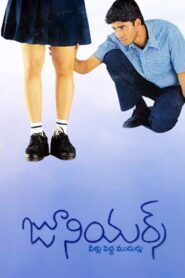 Juniors 2003 on netflix