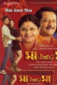 Maa Aamar Maa 2009 on netflix