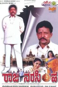 Raja Narasimha 2003 on netflix