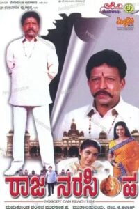 Raja Narasimha 2003 on netflix