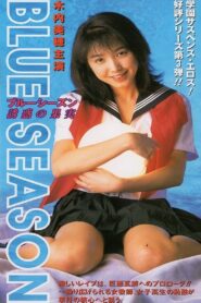 BLUE SEASON Temptation Fruit 1997 on netflix