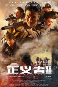 The Reserves 2020 on netflix