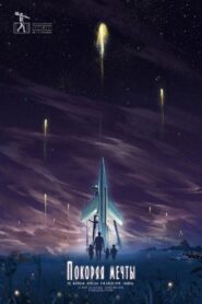 Conquering the Dreams 2019 on netflix