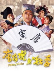 Flirting Scholar 1993 on netflix