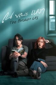 The Broken Us 2022 on netflix