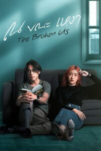 The Broken Us 2022 on netflix