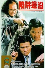 Edge of Darkness 1988 on netflix