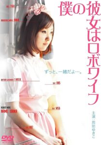 My Girlfriend is a Cyborg 2010 on netflix