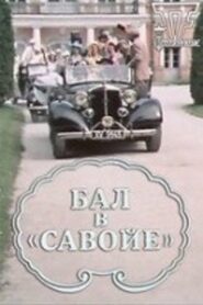 Ball im Savoy 1986 on netflix