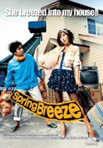 Spring Breeze 2003 on netflix
