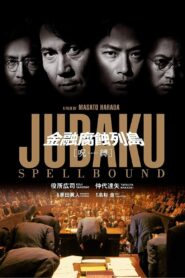 Jubaku: Spellbound 1999 on netflix