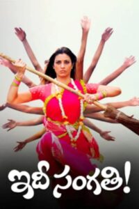 Idhi Sangathi 2008 on netflix