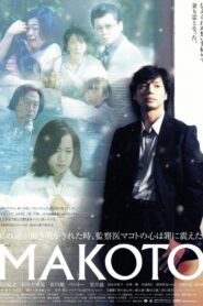 MAKOTO 2005 on netflix