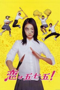 Love Is Five Seven Five 2005 on netflix