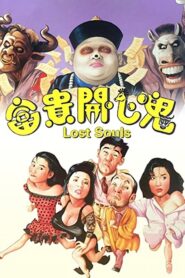 Lost Souls 1989 on netflix