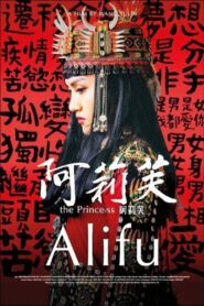 Alifu, the Prince/ss 2017 on netflix