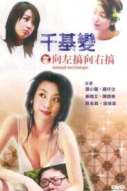 Sexual Exchange 2003 on netflix