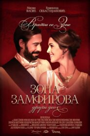 Zamfir’s Zona Part Two 2017 on netflix