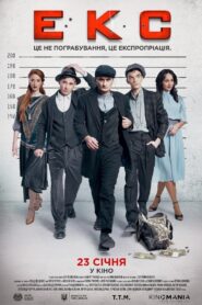 The Raid 2020 on netflix