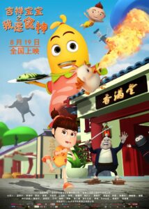 Lucky Baby-The Chef 2016 on netflix
