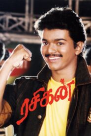 Rasigan 1994 on netflix