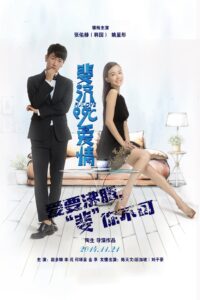Fiji Love 2014 on netflix