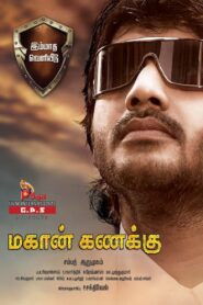 Mahaan Kanakku 2011 on netflix