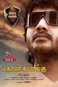 Mahaan Kanakku 2011 on netflix