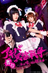 Akiba Maid War 2023 on netflix