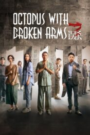 Octopus with Broken Arms 2024 on netflix