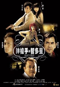 Bullet and Brain 2007 on netflix