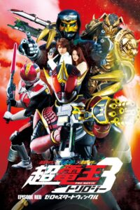 Super Kamen Rider Den-O Trilogy – Episode Red: Zero’s Star Twinkle 2010 on netflix
