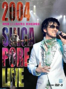 周传雄-我在身边新加坡演唱会 2004 on netflix