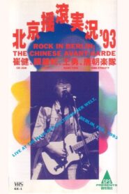 中国摇滚在柏林(北京摇滚实况93) 1993 on netflix