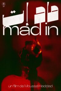 Mad In 1999 on netflix