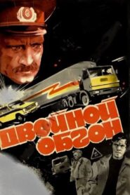 Double Passing 1984 on netflix
