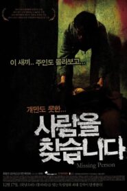 Missing Person 2009 on netflix