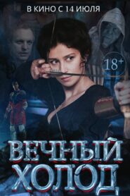 Eternal Cold 2015 on netflix