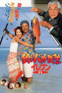 Free and Easy 11 2000 on netflix