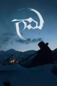 Gaami 2024 on netflix