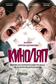 The Blooper 2021 on netflix