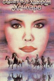 A Tale of The Brave Khochbar 1987 on netflix